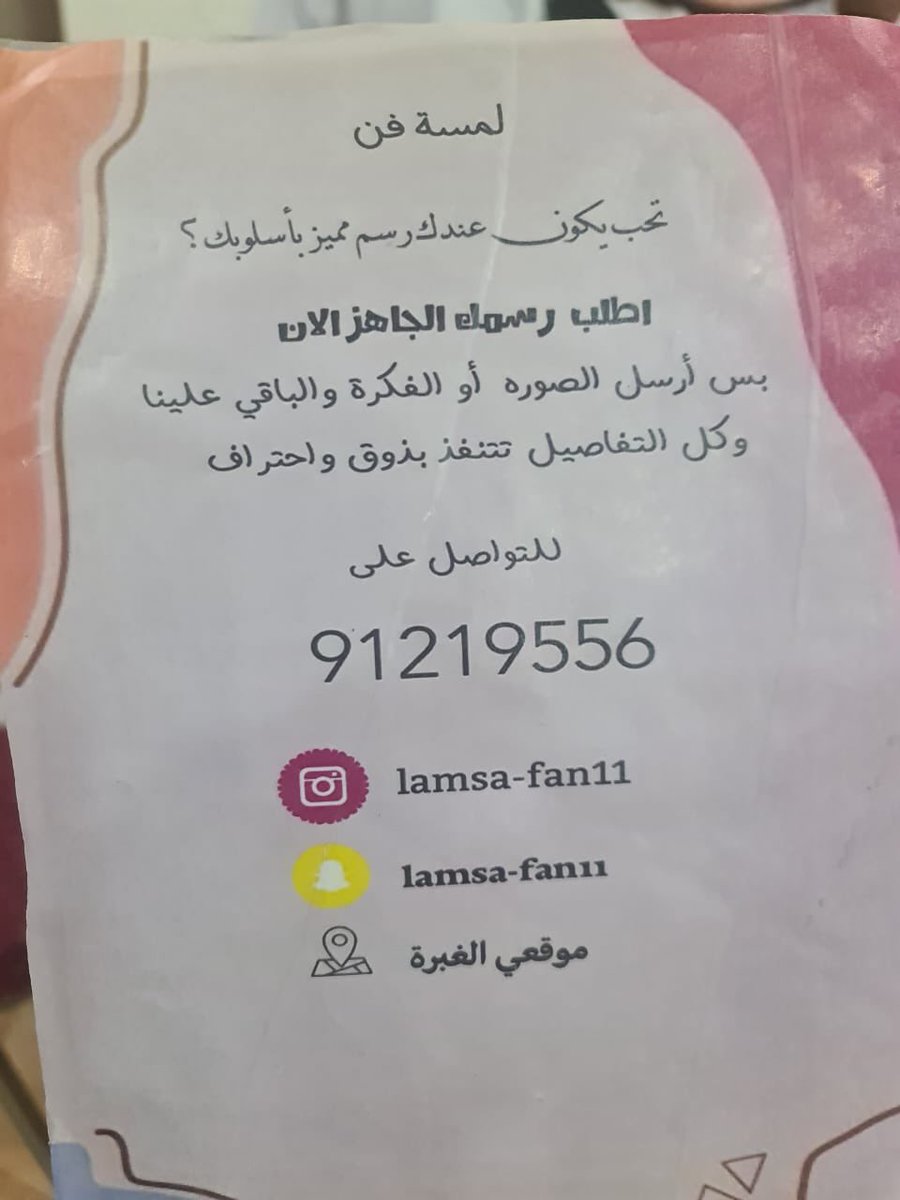 abualas9's tweet photo. مشاركة الشركة الطلابية بالمدرسة شركة لمسة فن في معرض تقييم الشركات الطلابية للتنافس على مستوى المحافظة.
#تعليمية_شمال_الشرقية 
#تعليم_مستدام https://t.co/dGTp7Kt9T2