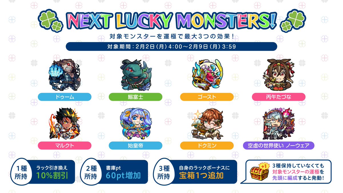 モンスターストライク公式(モンスト) (@monst_mixi) / Posts / X