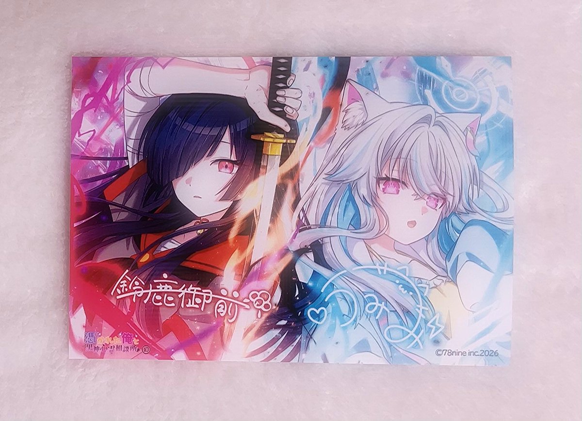 幻枠」届きました🫶🏻 #俺クロ #eプリ