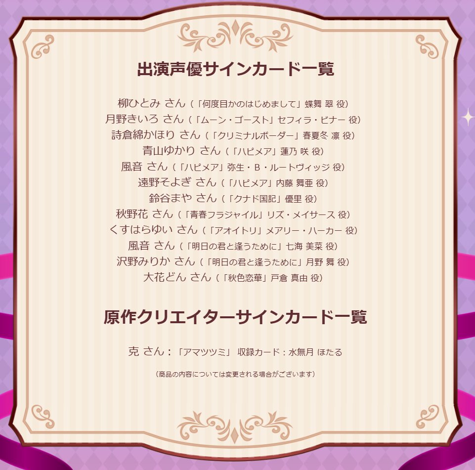2026年3月27日発売予定】 リセ「Ver.パープルソフトウェア2.0」箔押し