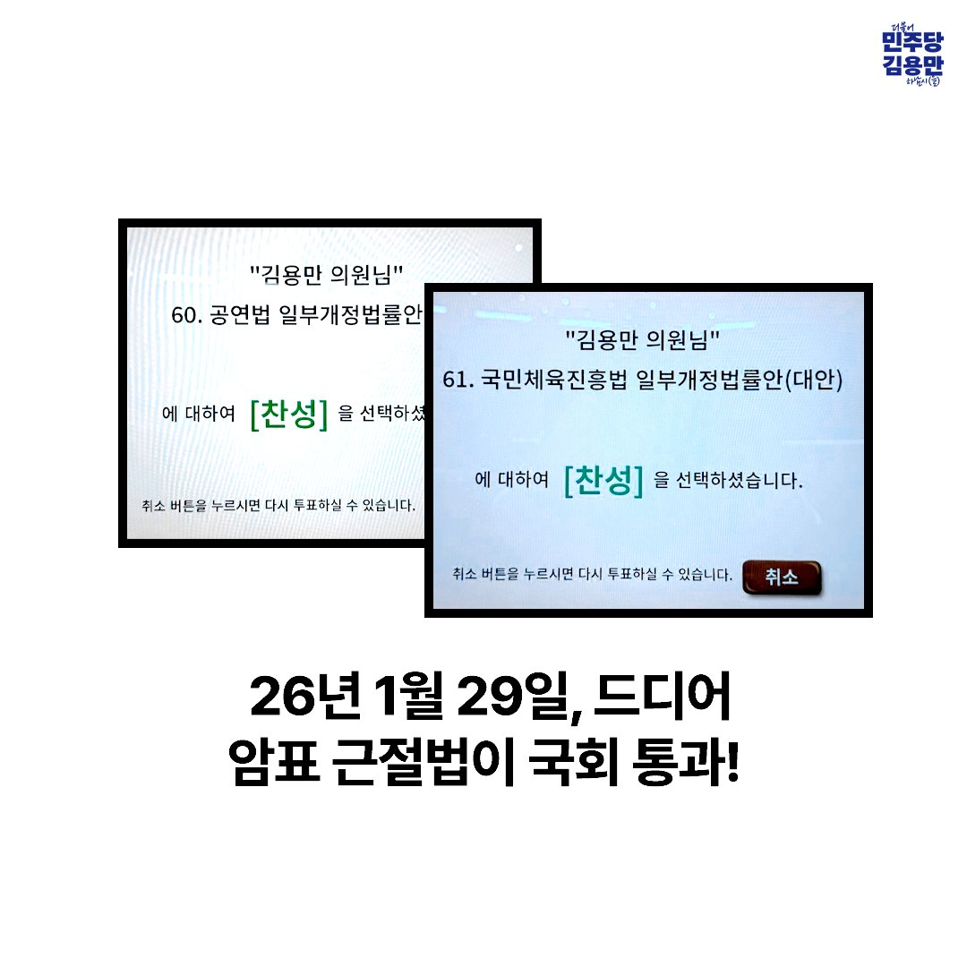 김용만 tweet media