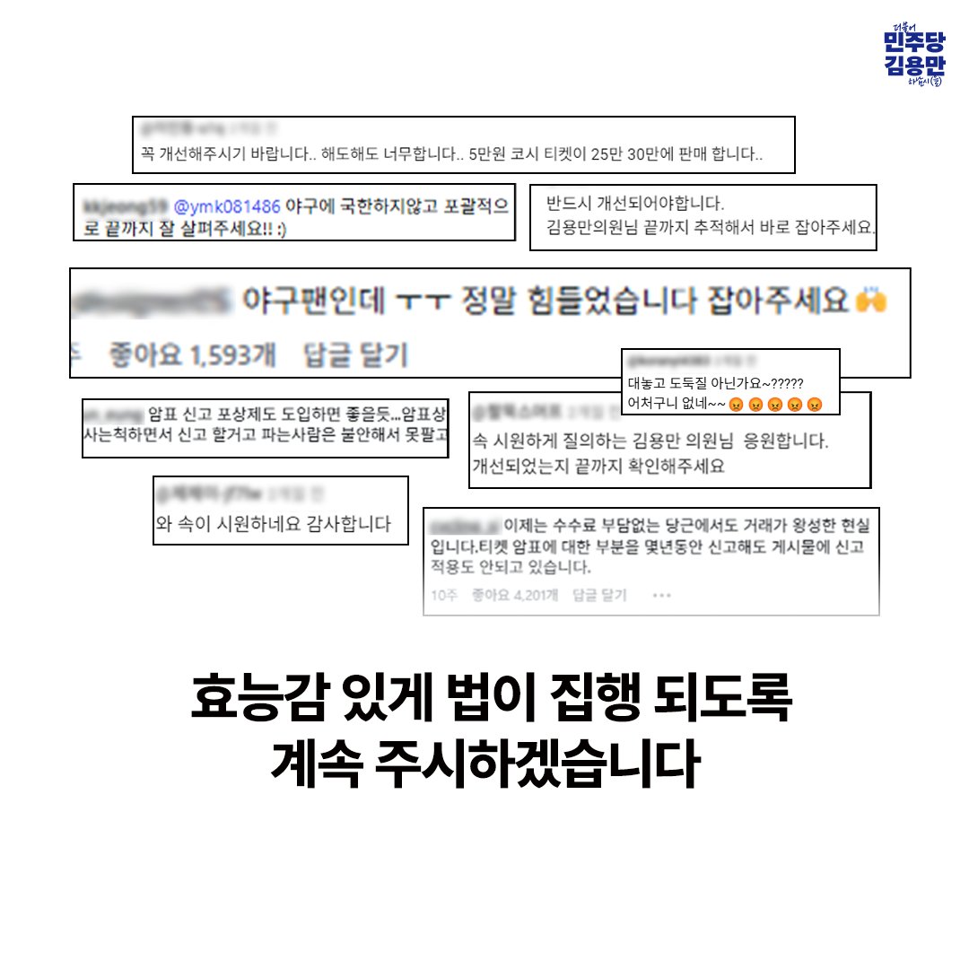 김용만 tweet media