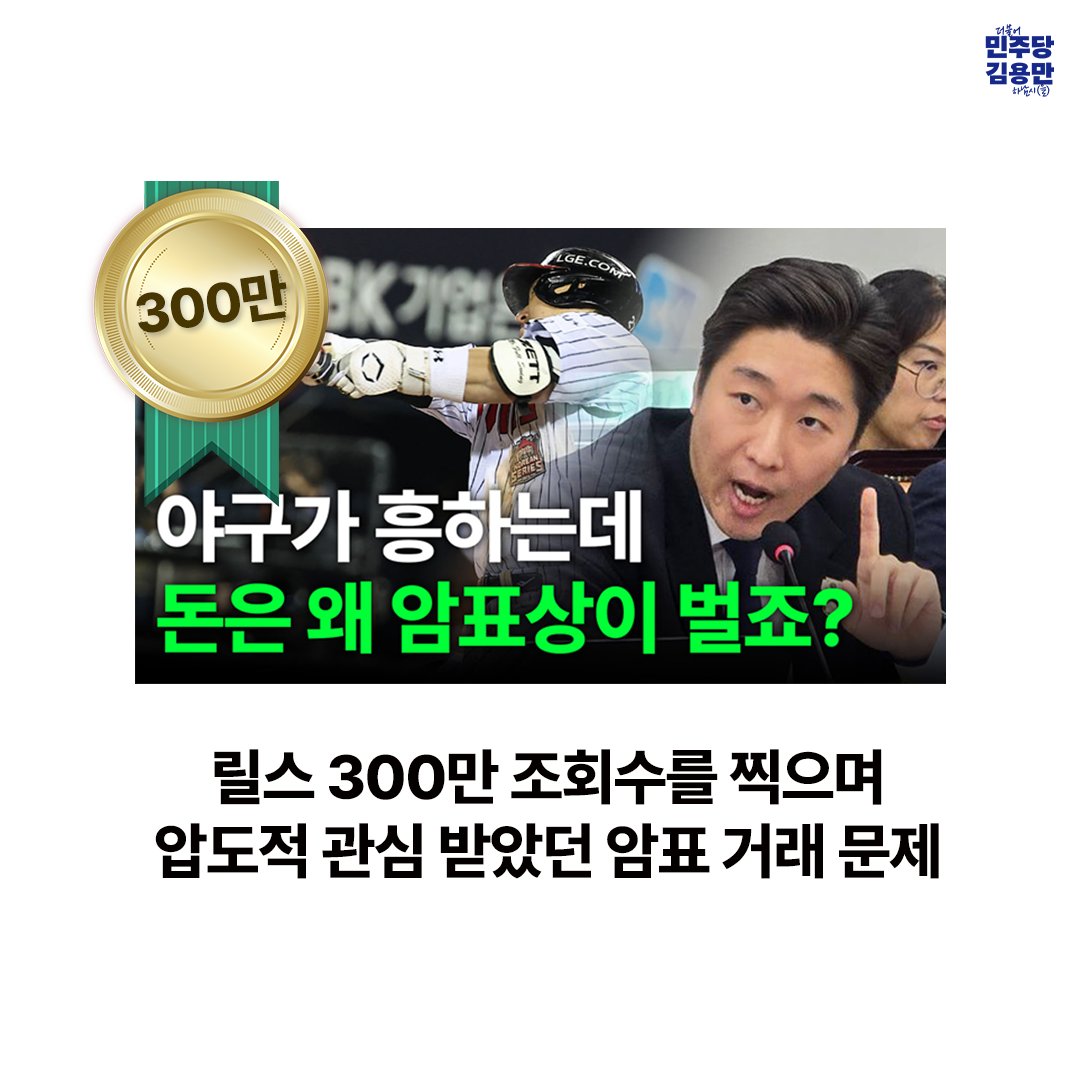 김용만 tweet media