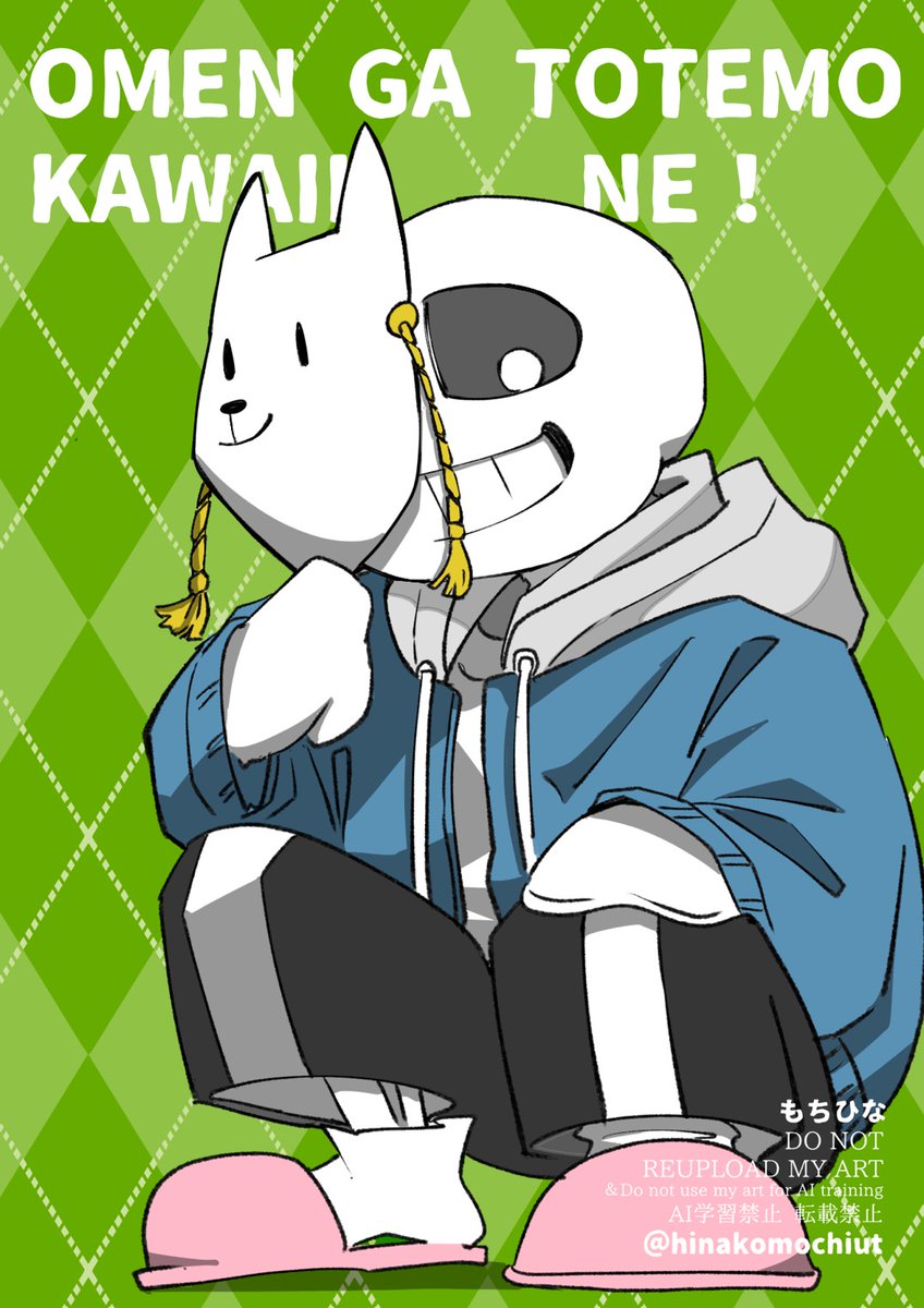 お面サンズ