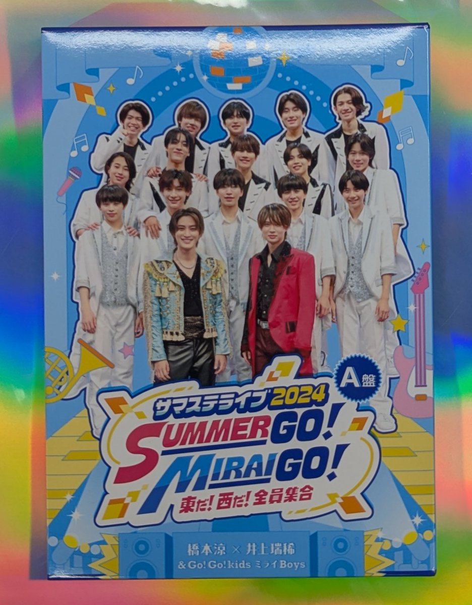 サマステライブ2024 SUMMER GO! MIRAI GO! 東だ！西だ！全員集合 A盤が