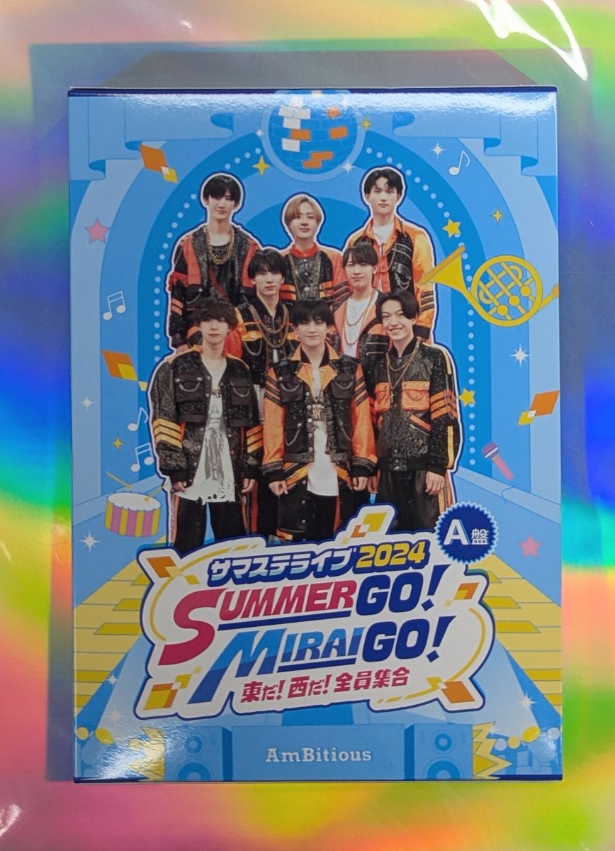 サマステライブ2024 SUMMER GO! MIRAI GO! 東だ！西だ！全員集合 A盤が