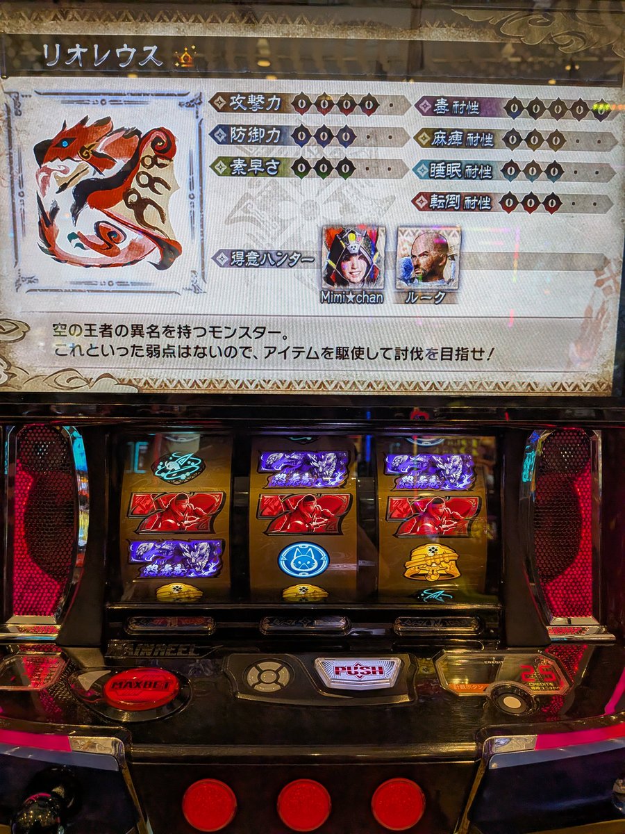 ナイス金冠👑
レウス倒してヌシレイアを引きずり出す‼️