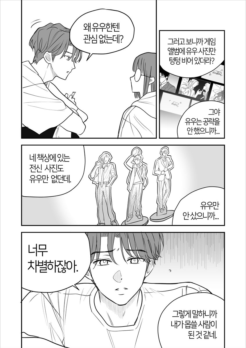 JP00556's tweet image. 프롤로그 같은 거 (4/9)