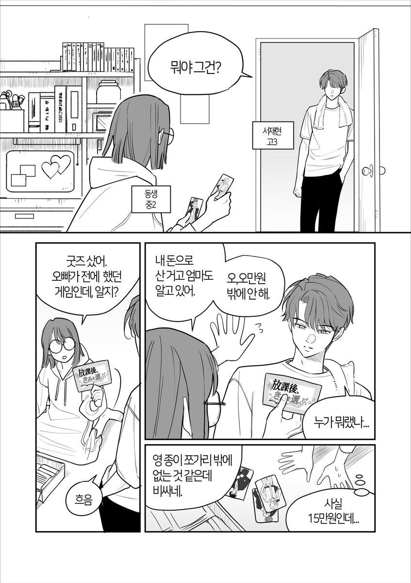 JP00556's tweet image. 프롤로그 같은 거 (4/9)