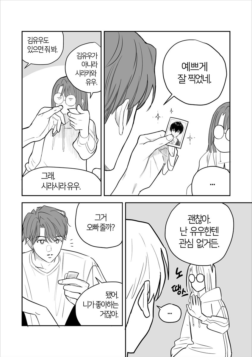 JP00556's tweet image. 프롤로그 같은 거 (4/9)