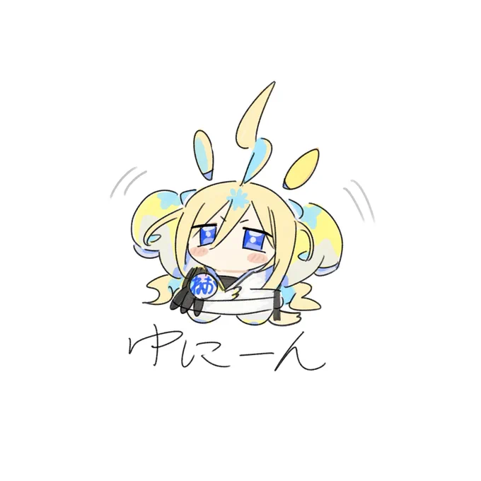 ゆにーん