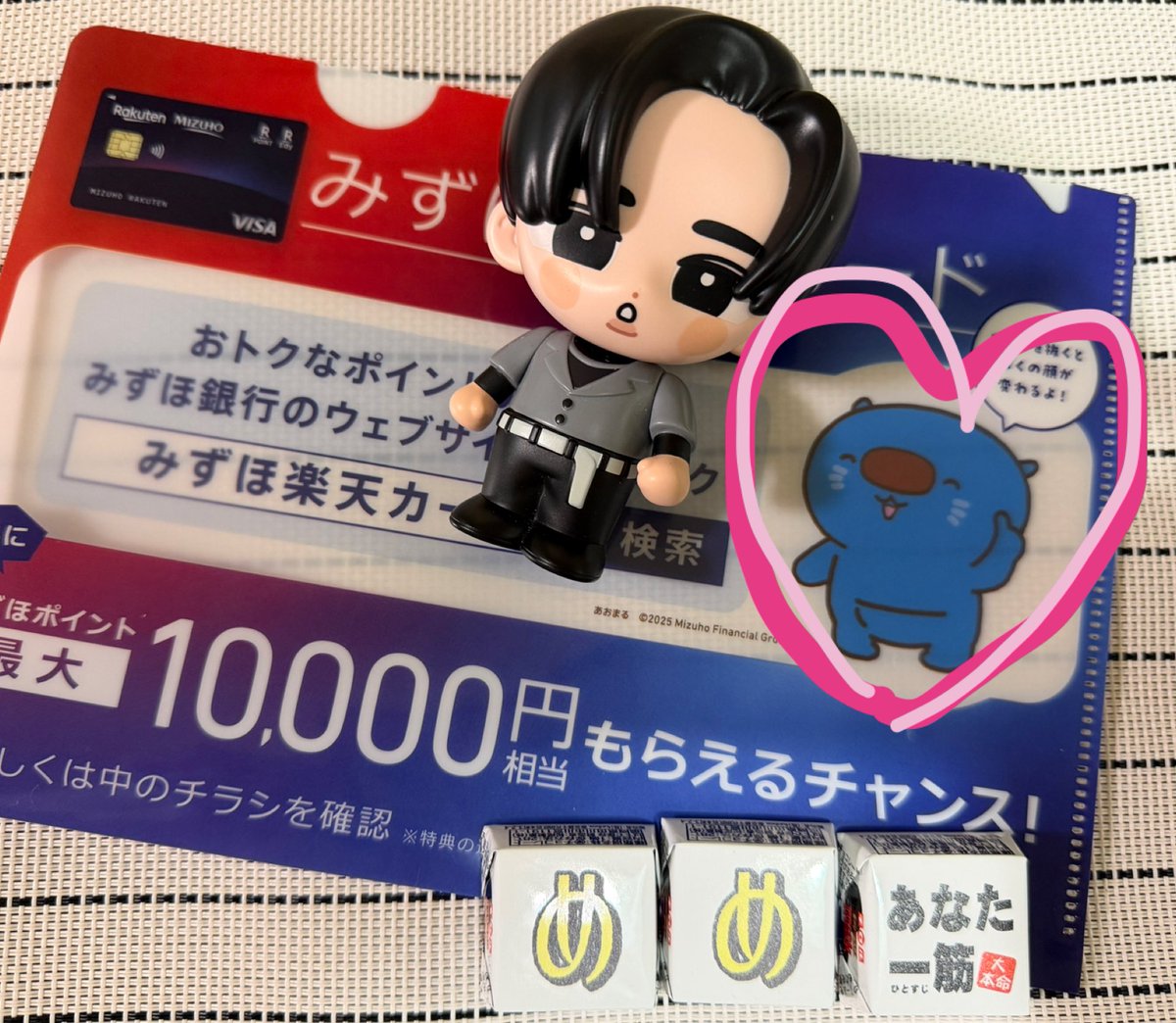 目黒蓮とあおまるで新生活