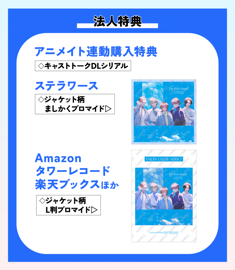＼『はじめの音 Vol.2』発売まであと1⃣日 ／
--------------

はじめの音 Vol.2
sprout-pj.jp/tcs/discograph…

--------------

「はじめの音」Ep.50話まで先行で聴けちゃう！
さらに「録り下ろし音源：近況ボイス（ボーカルメンバー）」も収録！

#カラソニ