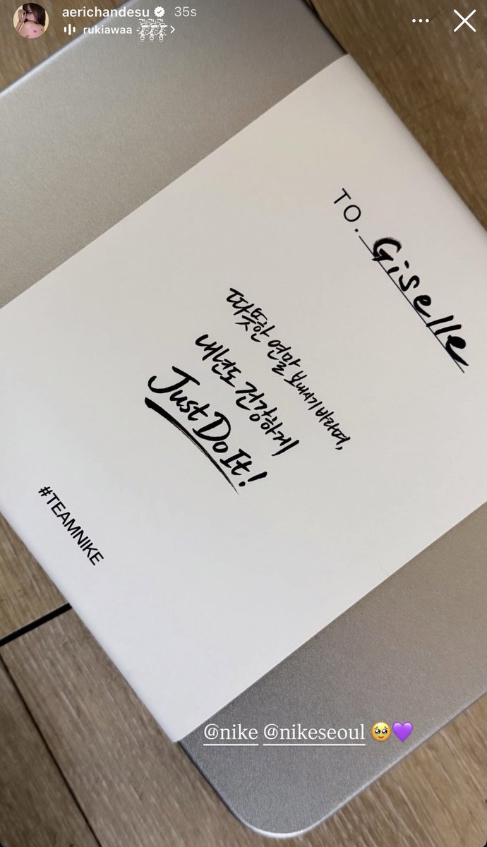aespa GISELLE shares that she received a letter/gift from Nike Seoul via a new Instagram story update. 

“Wishing you a warm and happy holiday season, and good health in the coming year! Just Do It! — Nike”
