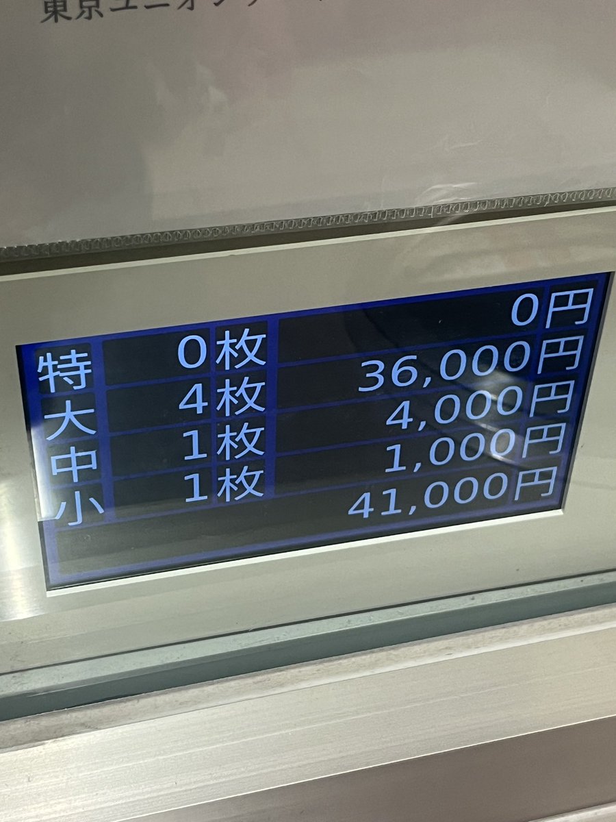 futo0417's tweet photo. 二日連続で神台座れたわ https://t.co/DGXRwgRgLN
