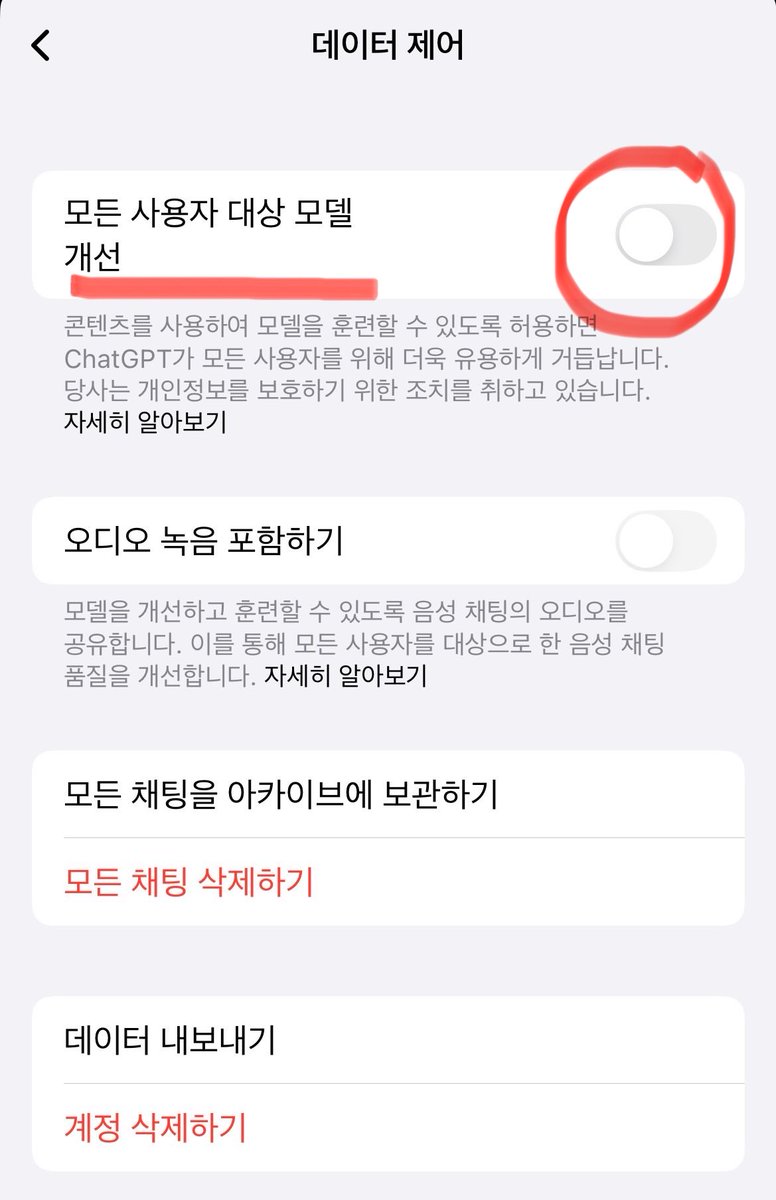 chichimon09's tweet photo. 제미나이 쓰시는 분들은 연결된 앱 꼭 끄세요!! (방법은 아래에)

✔️ 제미나이 PC버전
- 왼쪽 사이드바 > 설정 및 도움말 > 연결된 앱 > google workspace 등 연결 앱 다 끄기

그리고 챗지피티는 모델 학습에 내 데이터 들어가는 거 싫으면 아래 설정 꼭 해두세요!

✔️ 챗지피티 모바일 버전
- 왼쪽 사이드바 > 하단 프로필 아이콘 클릭 > 데이터 제어 메뉴 > 모든 사용자 대상 모델 개선 끄기(내 데이터로 모델 학습하는 거 끄는 것)