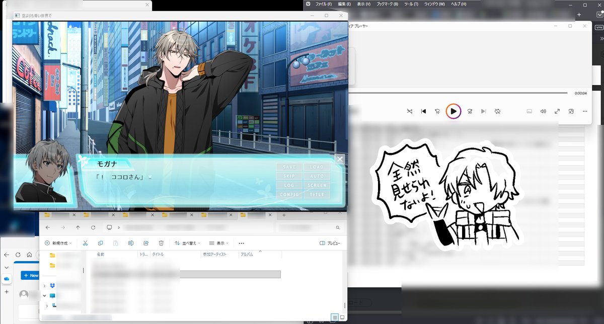 ライター様やミキサー様と話し合いながら音声データなど確認中です！画面が狭すぎる！