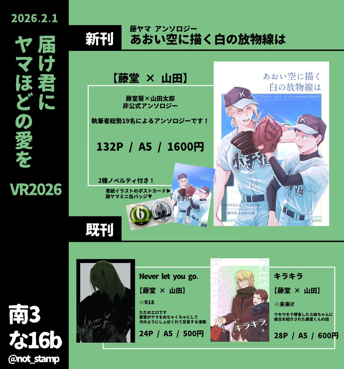 鬼助 (@not_stamp) / Posts / X