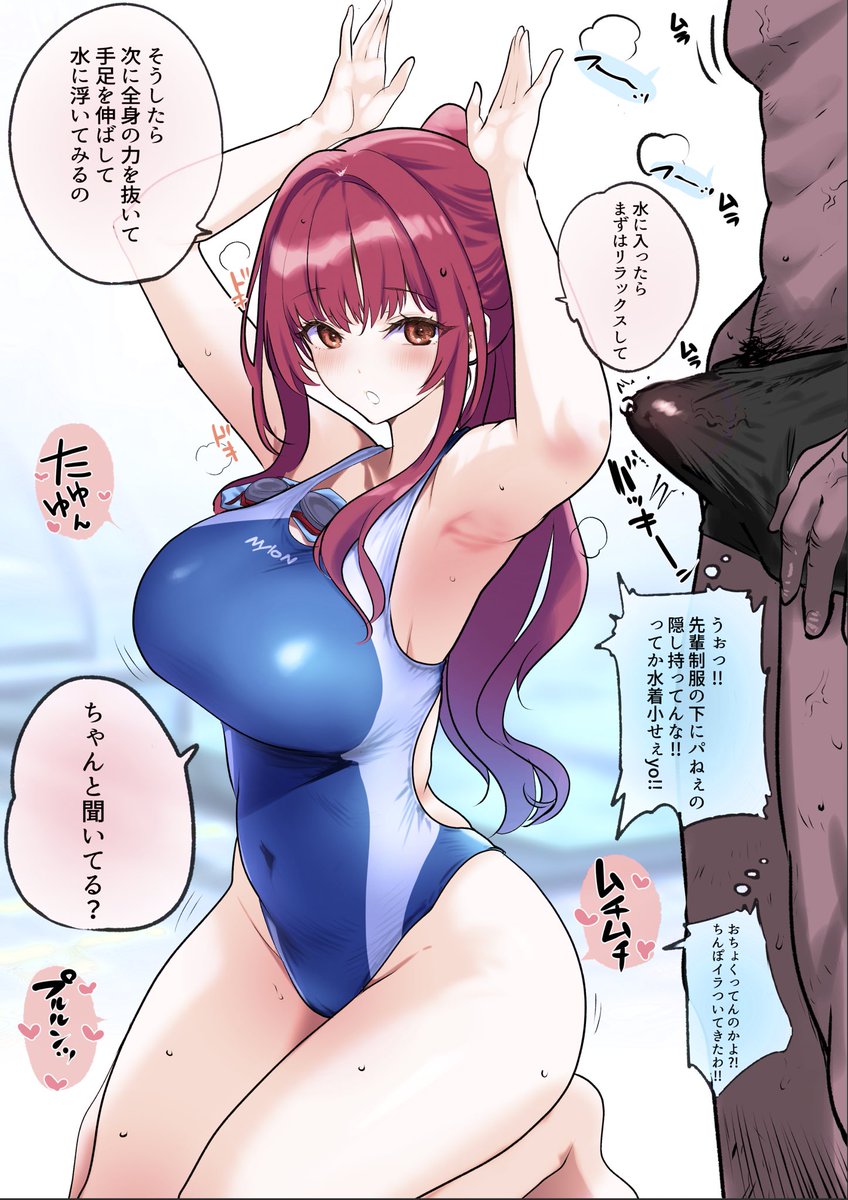 (再掲)デカパイハーレム水泳部、以前描いたこのイラストが始まりでした…

https://t.co/FyBQtgZo1w 