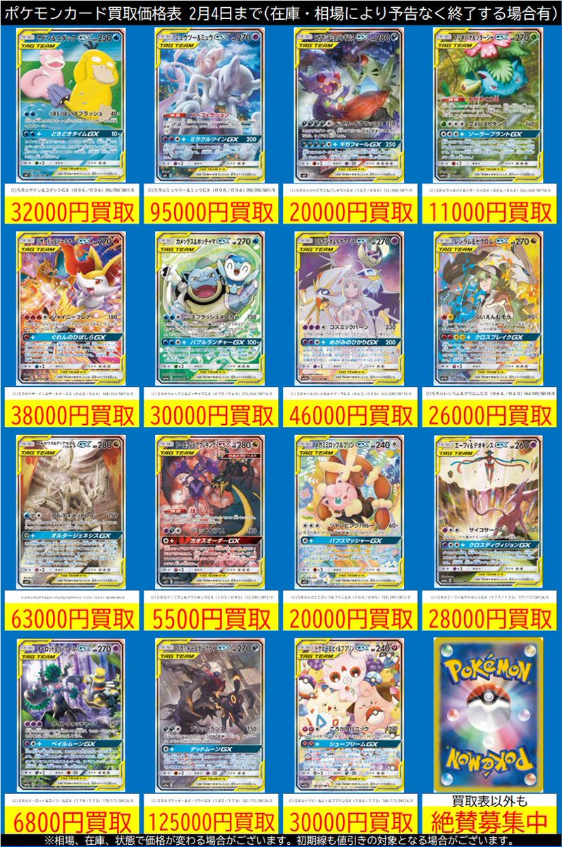 ポケカまとめ売り（レギュ落ち）2枚目以降詳細 レギュ落ちポケカまとめ売り1.6キロ以上 - メルカリ