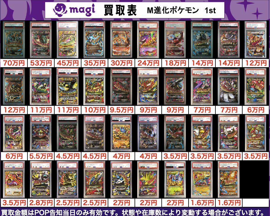 ✨レトロPSA10買取表④✨ 1枚からのお持ち込みも大歓迎♪ エポスカード