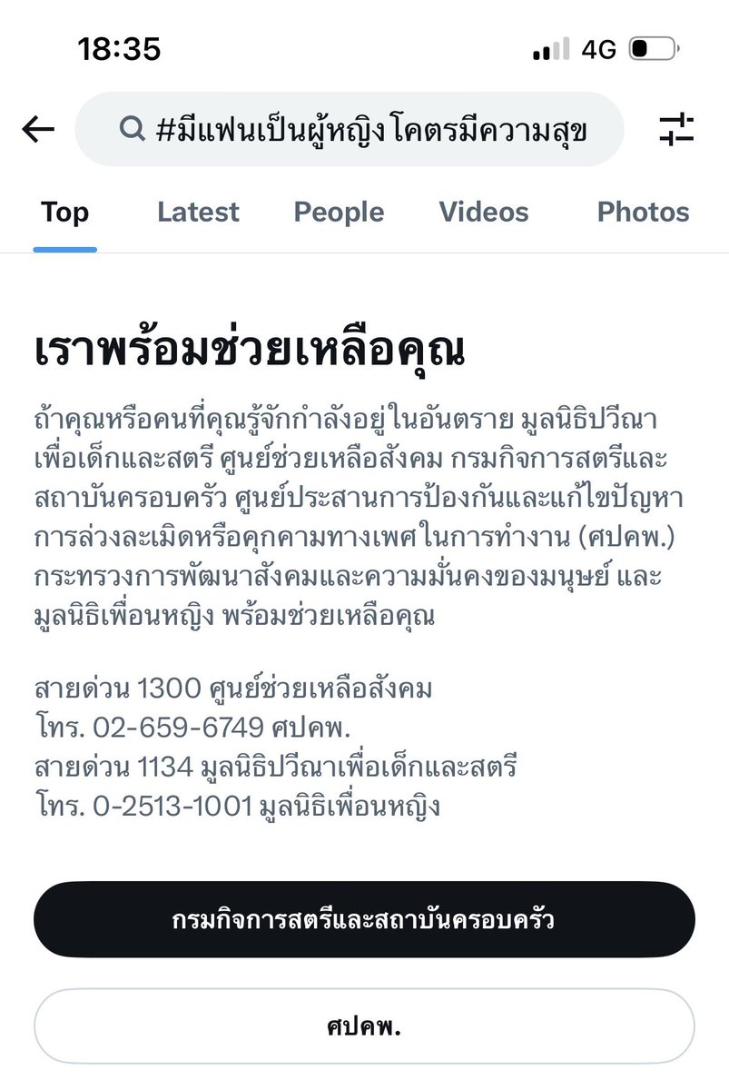 ห่ะ อีสัด ???