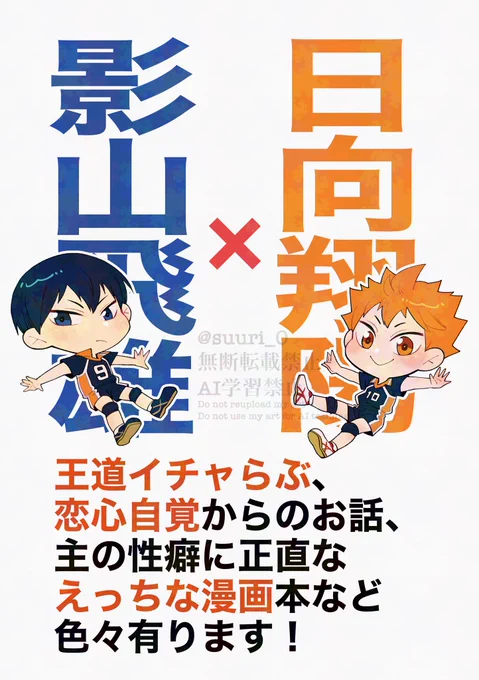 当日の背面ポスターです! 絵柄ポスターがスペース側、字面ポスターを裏側にして飾ります〜あと絵柄ポスター側にスペース番号を別紙にて貼り付けて掲示します。当日の目印にしてください!! #影日