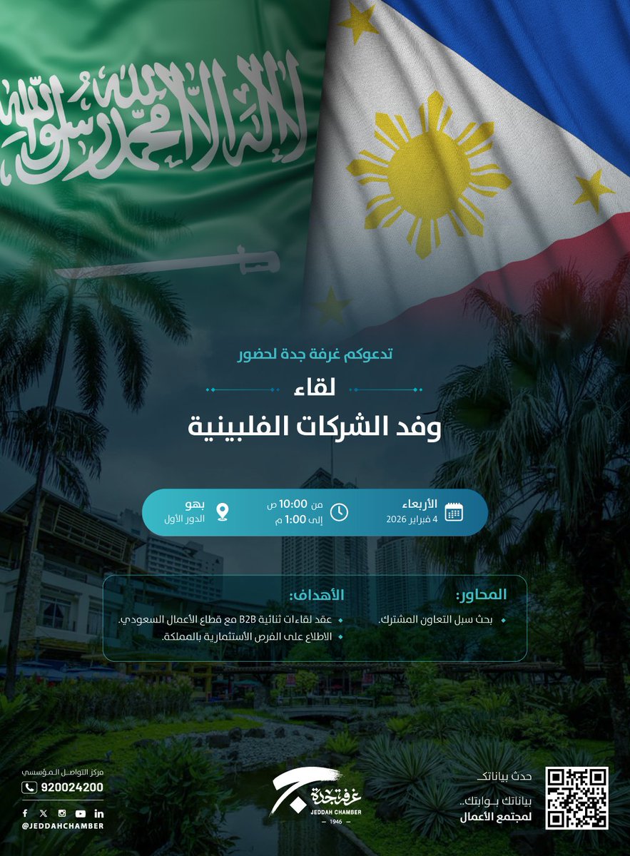 غرفة جدة tweet media