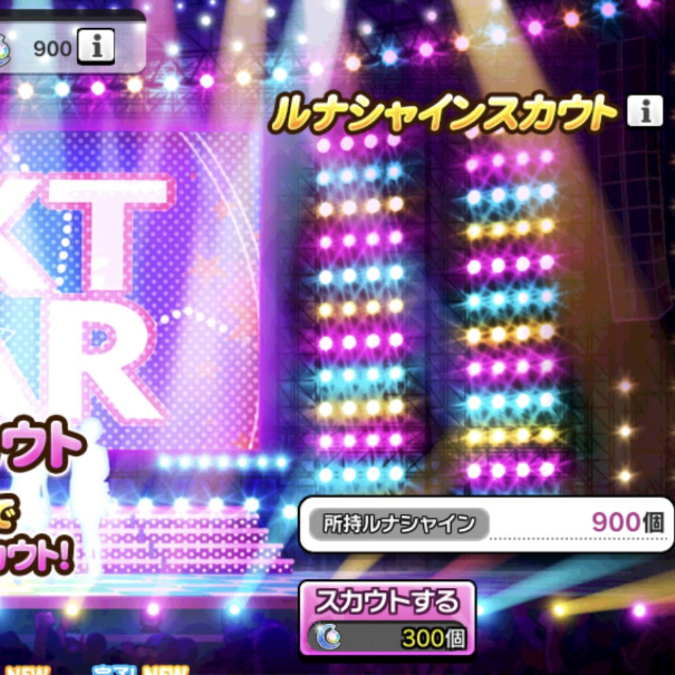 毎日コツコツデレステのメモリアルガシャを回してきた成果