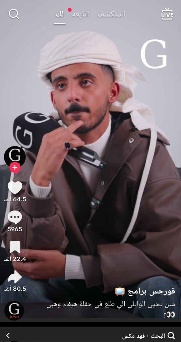 يعني باالله وش الهدف من المقابله؟ويقول عندي هدف فالحياه يعني الهدف فالحياه تطلع بالشكل اللي طلعت فيه فالمسرحه؟؟وذولي يسوون مقابله معه!!الله لايبلانا بس