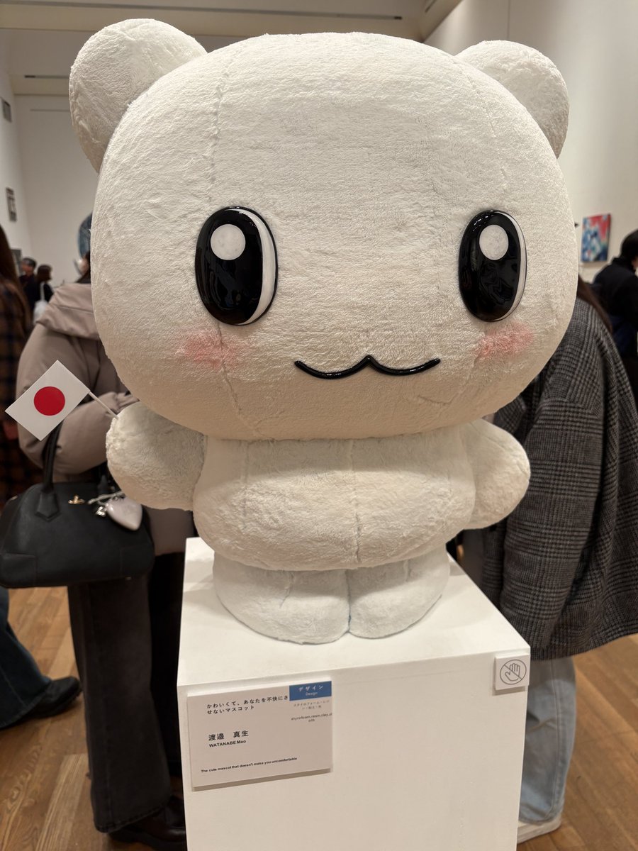 suzuki_predat's tweet image. 渡邉真生さんの「かわいくて、あなたを不快にさせないマスコット」。
かわいいですね。#藝大卒展
