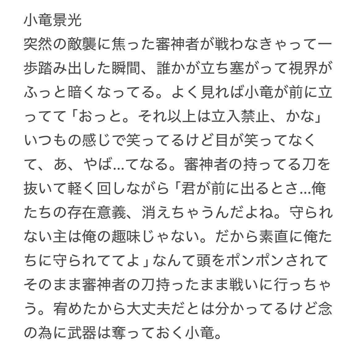plus_of_white's tweet photo. 刀さに 解釈違い注意です⚠️
ツリーもあります https://t.co/16w3TwHNsE