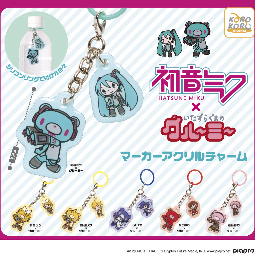 公式】いたずらぐまのグルーミー (@official_gloomy) / Posts / X