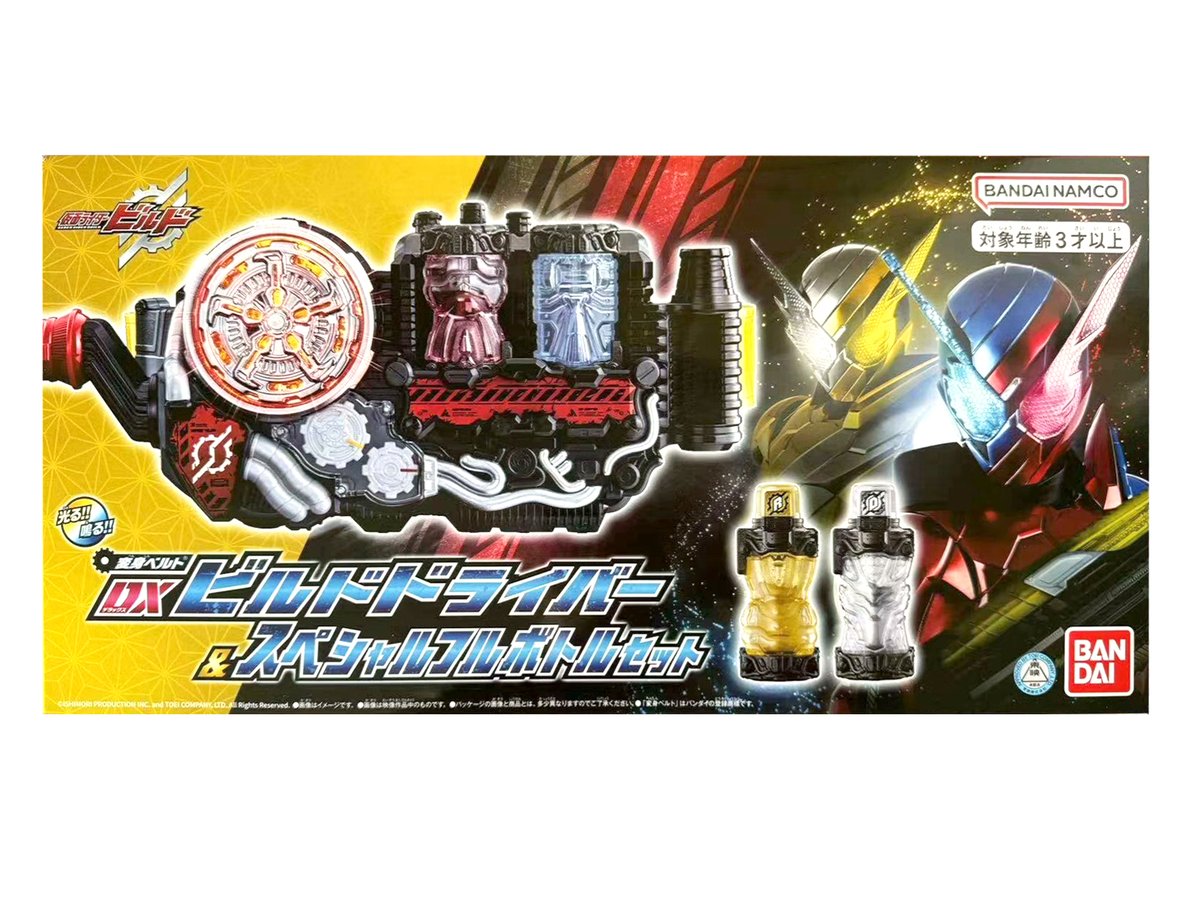 パッケージ公開】 中国バンダイ 変身ベルト DXビルドドライバー