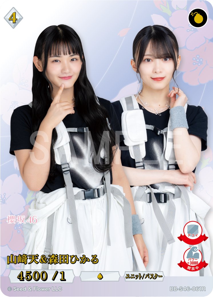 🎉公式サイト訪問キャンペーン開催中！🎉 本日の公開カードは