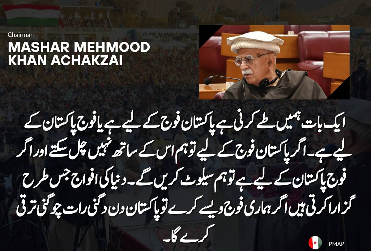 MKAchakzaiPKMAP's tweet photo. ایک بات ہمیں طے کرنی ہے کہ پاکستان فوج کیلئے ہے یا فوج پاکستان کیلئے ہے؟ https://t.co/odYEWs82Tt