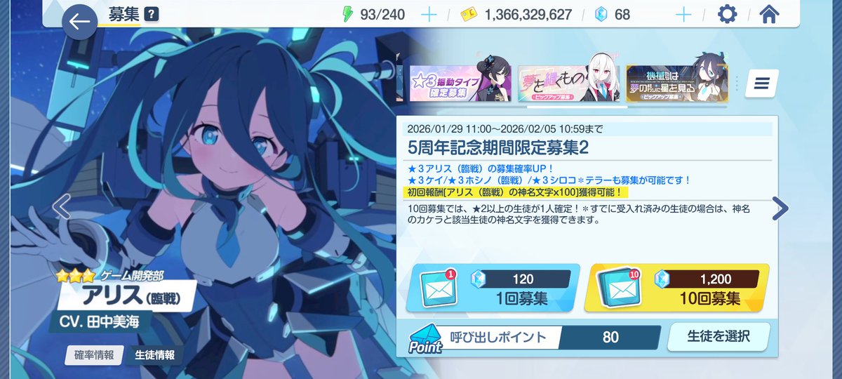 あ、アリスさん 石用意するんでちょっと待っててください……