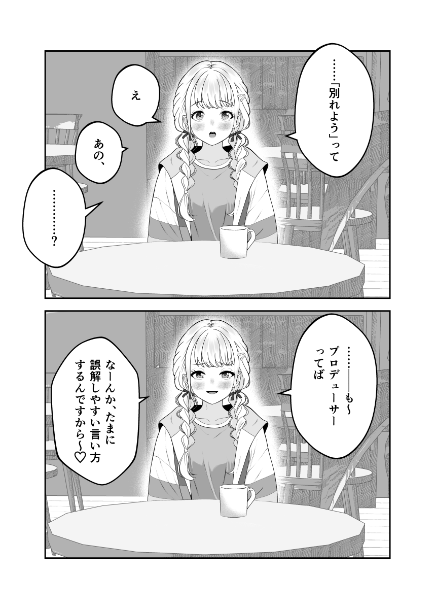 藍月要@ハツボシマーケット3初星B07 tweet media
