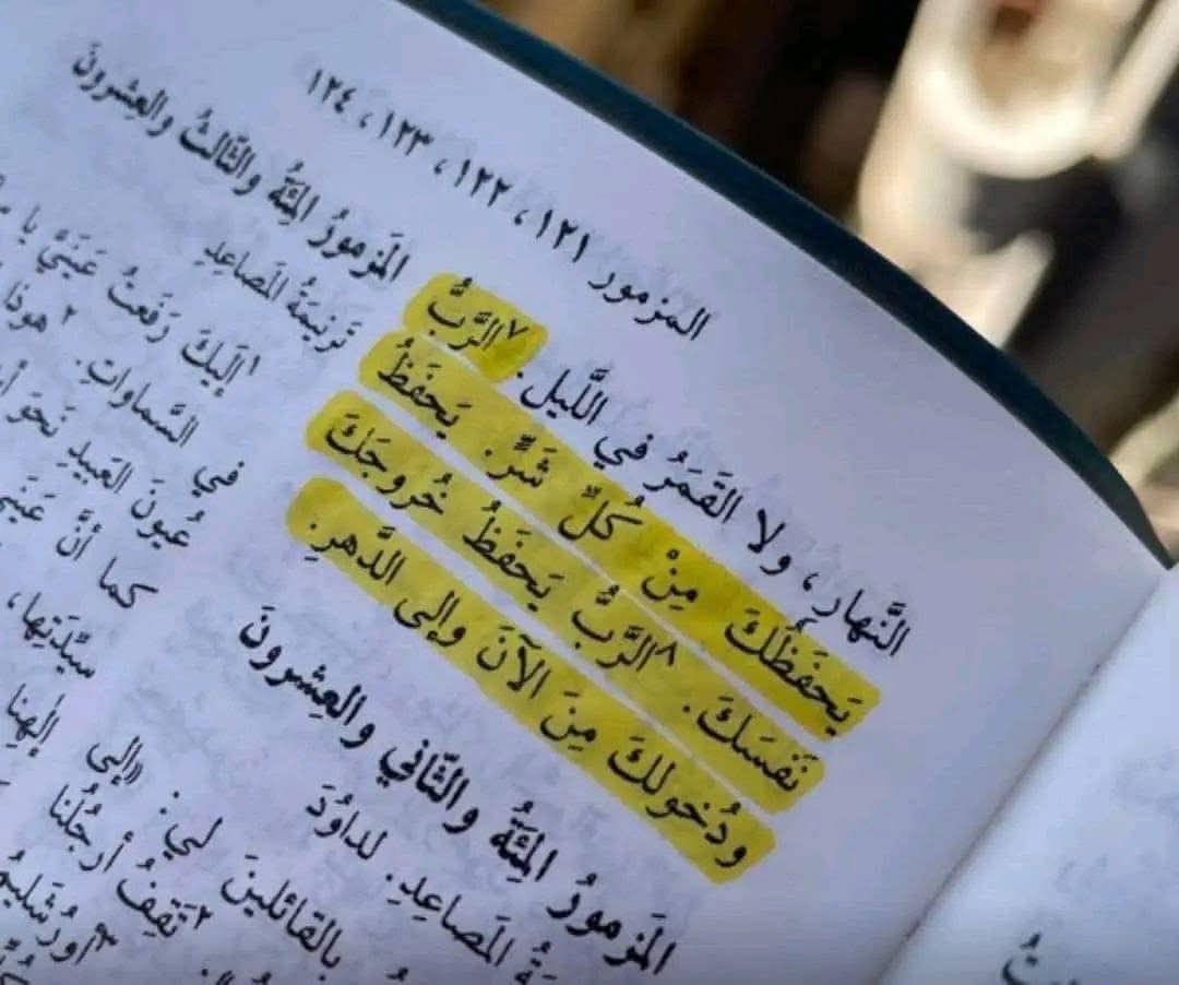 kerolos_nasseif's tweet photo. "الرَّبُّ يَحْفَظُ خُرُوجَكَ وَدُخُولَكَ مِنَ الآنَ وَإِلَى الدَّهْرِ." (مز 121: 8).♥️ https://t.co/YaEvkVWUzI