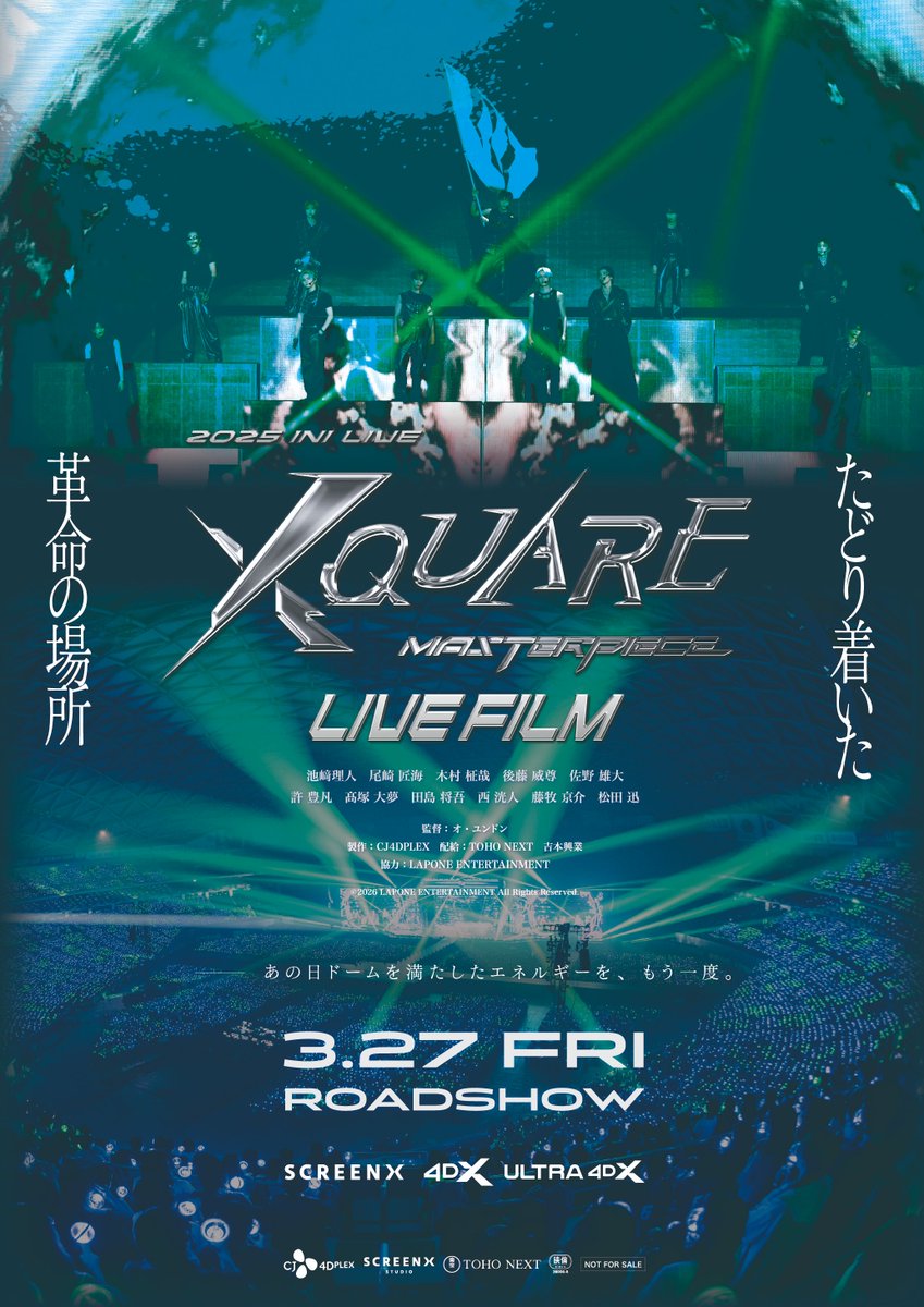 toho_movie's tweet photo. ／
　#INI ライブ映像、映画化！
　ポスタービジュアル解禁！
＼

🎬3月27日(金)公開
映画『2025 INI LIVE [XQUARE MASTERPIECE] LIVE FILM』

2025年9月に愛知・バンテリンドーム ナゴヤで3日間にわたり開催された「2025 INI LIVE [XQUARE - MASTERPIECE] 」を全国の映画館にて公開決定！

通常版のほか、SCREENX、4DX、ULTRA 4DXの各種ラージフォーマットでも同時公開が決定し、INI史上最大規模のドーム公演をスクリーンで体感いただけます。

▼上映劇場はこちら
https://t.co/OXElHNi8Rp

出演：池﨑理人、尾崎匠海、木村柾哉、後藤威尊、佐野雄大、許豊凡、髙塚大夢、田島将吾、西洸人、藤牧京介、松田迅
#INI_XQUARE_MASTERPIECE 
#INI_LIVEFILM
@official__INI