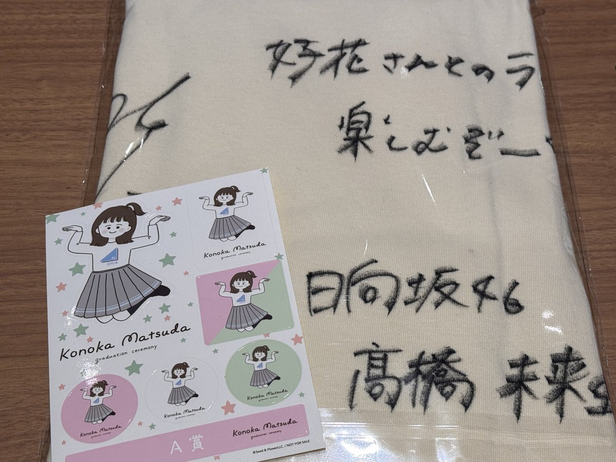 未来虹ちゃんの直筆サインTシャツきたーーー！