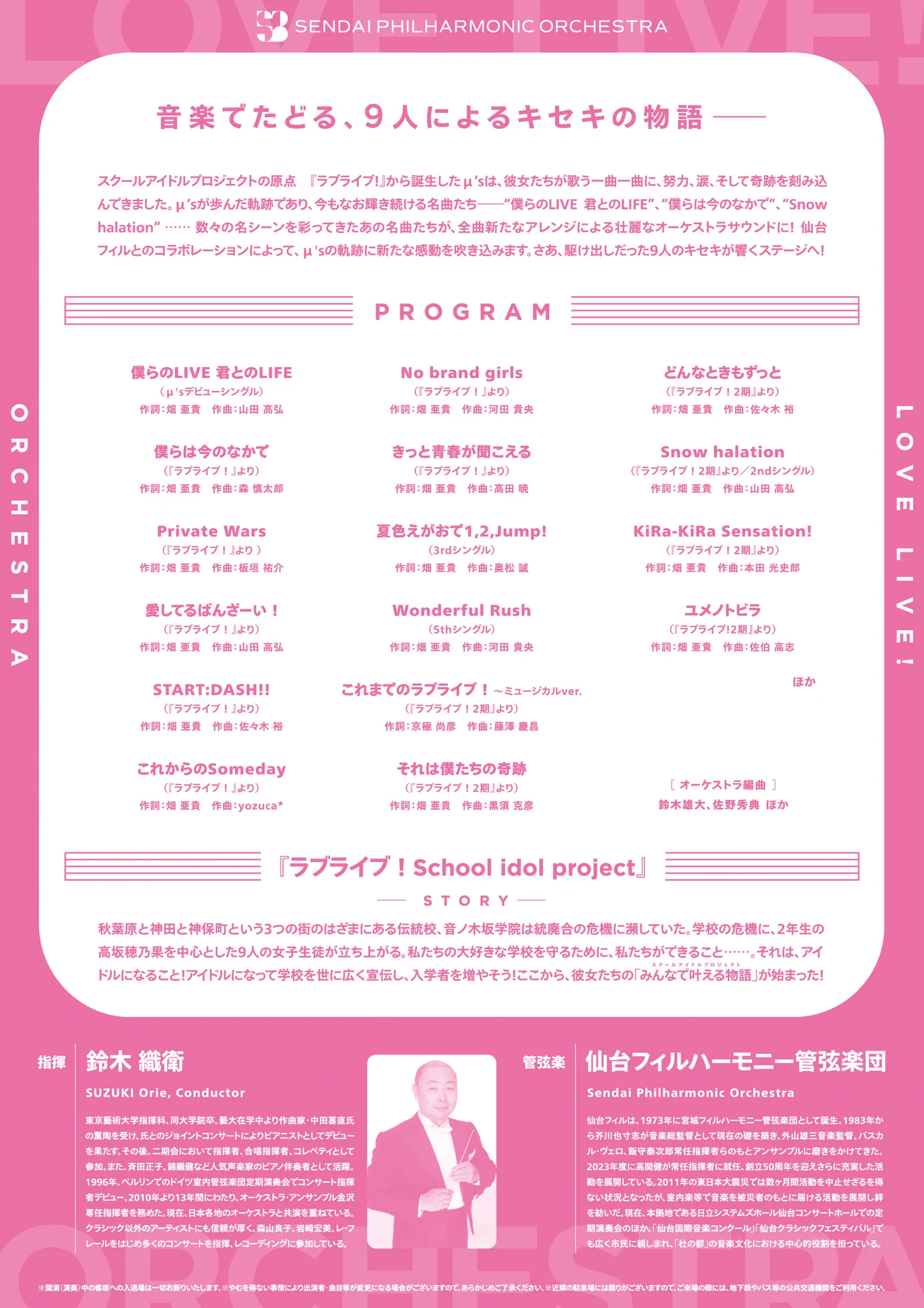 仙台フィルハーモニー管弦楽団【公式】Sendai Philharmonic Orchestra