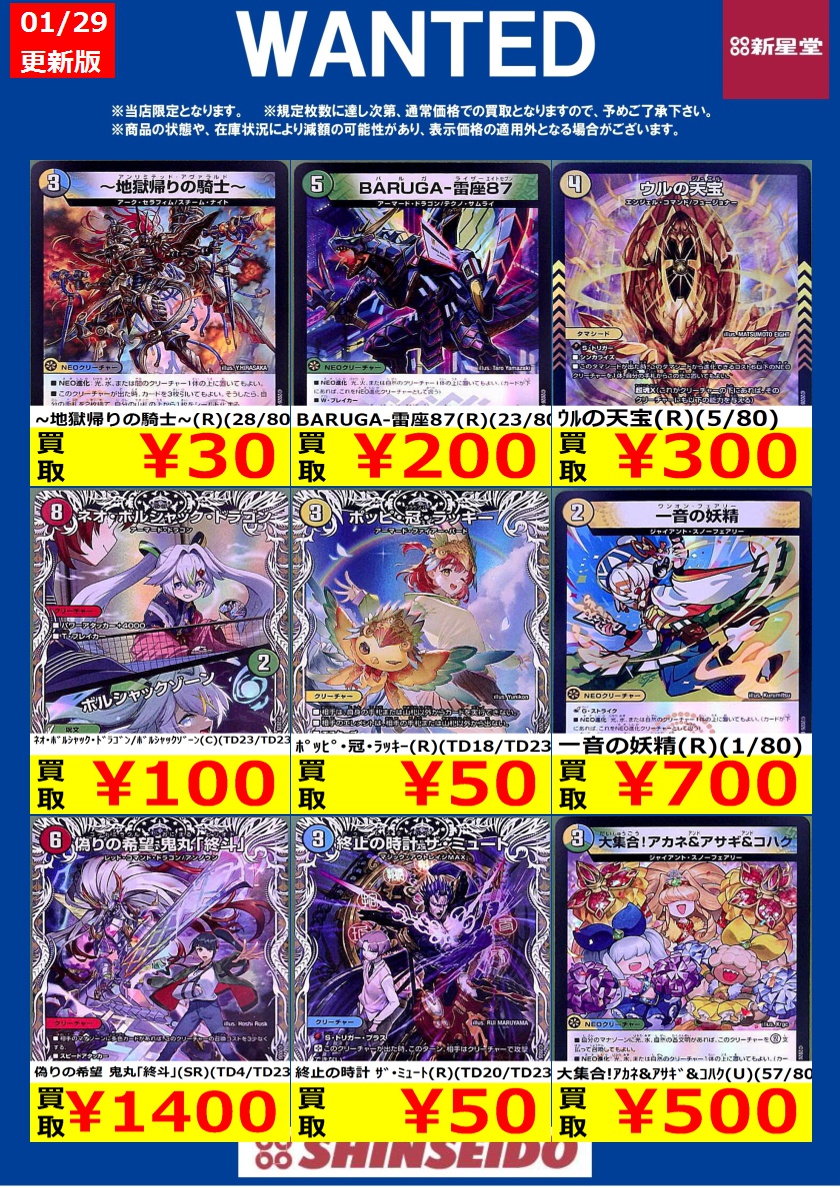 デュエル・マスターズトレカ　まとめ売り デュエルマスターズ box トレーディングカード」の人気商品一覧 | 安い