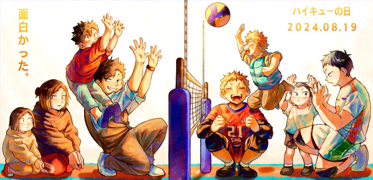 #ハイキュー #Haikyuu

バレーボールはいつも続くようにするゲームだ。