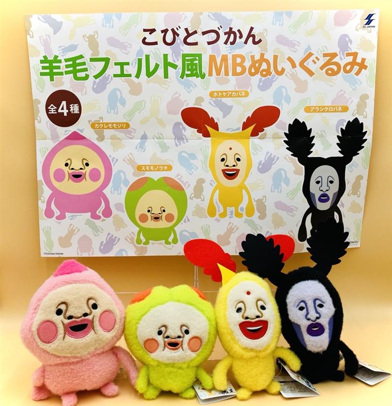 新商品入荷予定✨ 1月29日以降登場！ こびとづかん 羊毛フェルト風