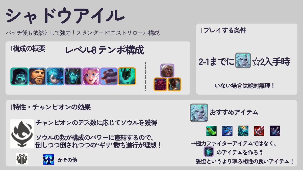 ゆっ着@TFT初心者向け解説 tweet media