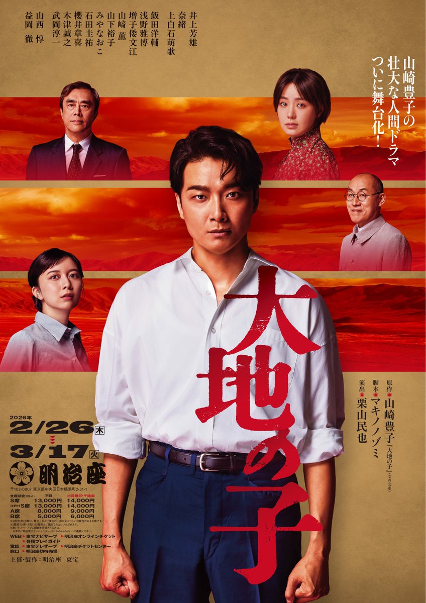 井上芳雄info【非公式】 (@yoshi2_info) on X