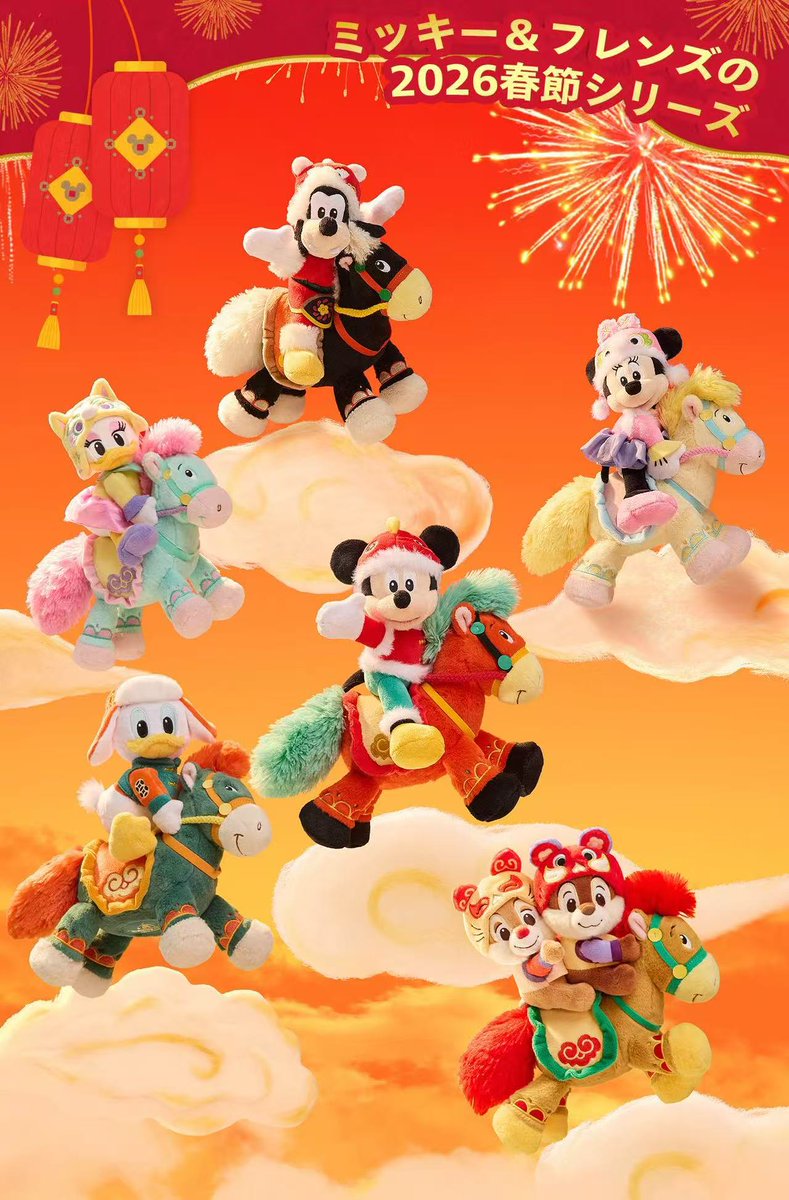 上海ディズニーリゾート【公式】 (@SHDR_Official) / Posts / X