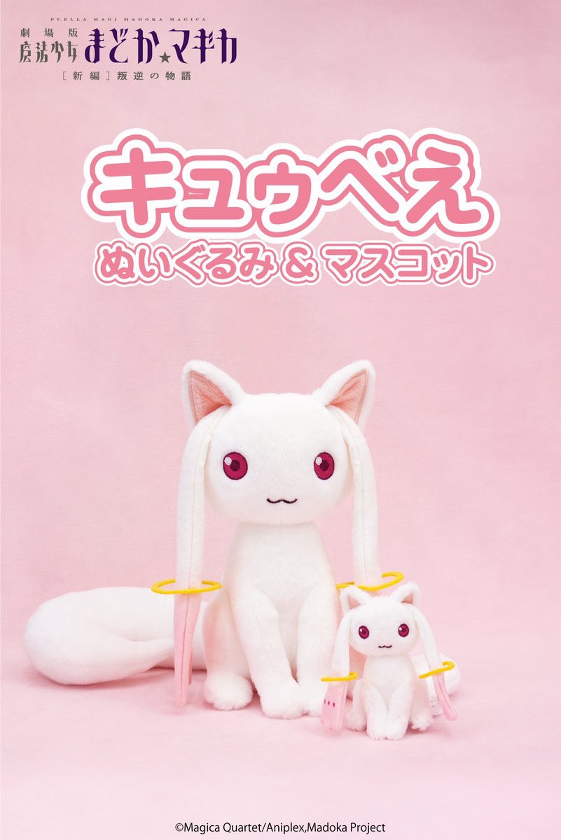 公式】吉徳のぬいぐるみ (@yoshitoku_plush) / Posts / X