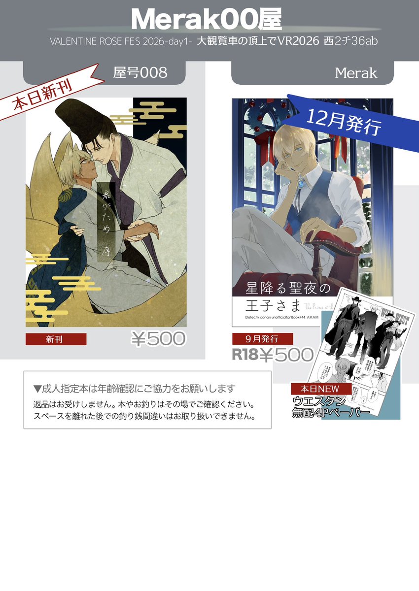 📱緋川📱2月 西2ム15b (@hh_ecriture) / Posts / X